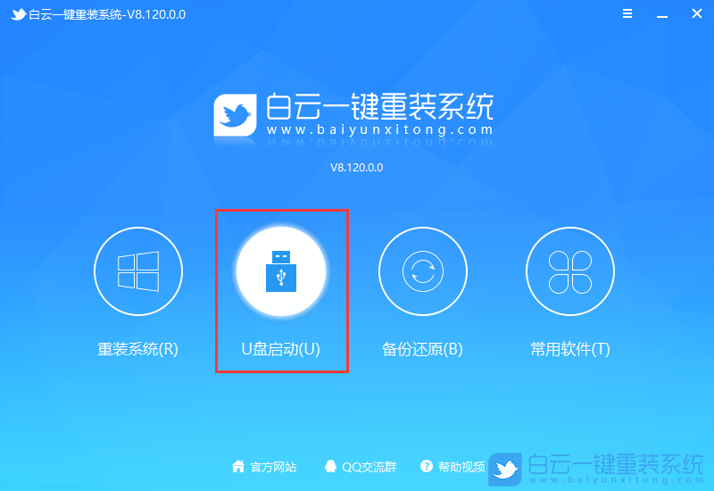 惠普暗影精靈7,U盤重裝系統,Win11步驟