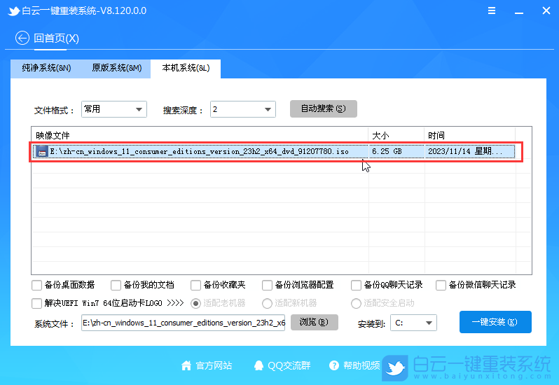 惠普暗影精靈7,U盤重裝系統,Win11步驟