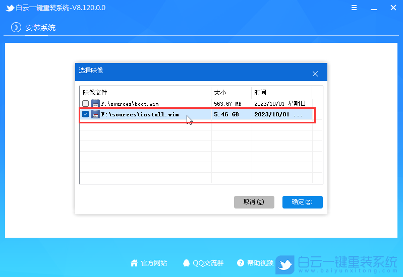惠普暗影精靈7,U盤重裝系統,Win11步驟