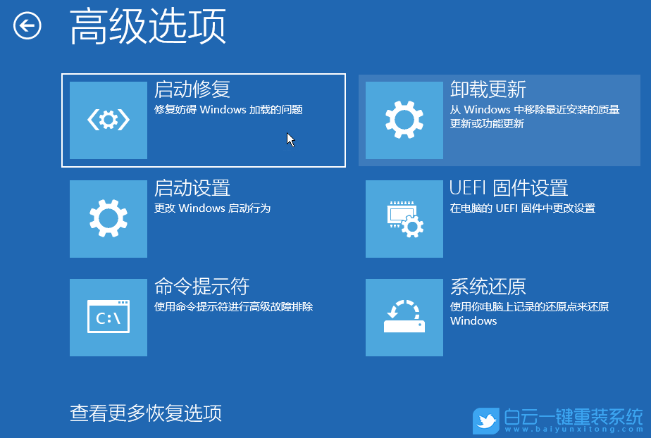 Win11,Windows,系統無法啟動步驟