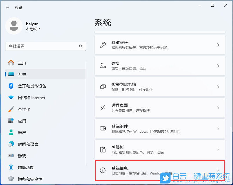 Win11,音量圖標,電腦音量步驟