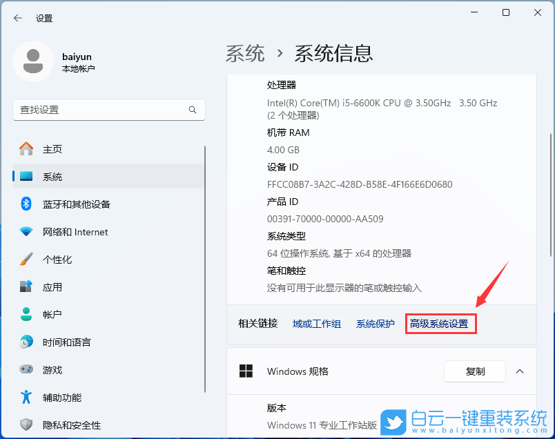 Win11,音量圖標,電腦音量步驟