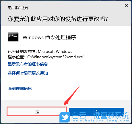 華碩靈耀,重裝系統,Win11步驟