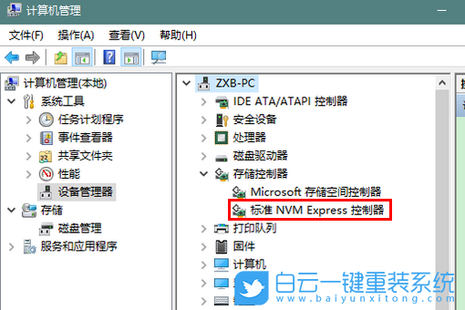 筆記本,NVME步驟