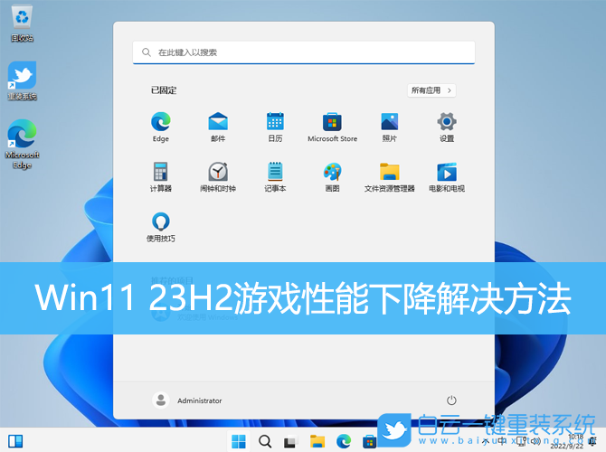Win11,游戲,性能下降步驟