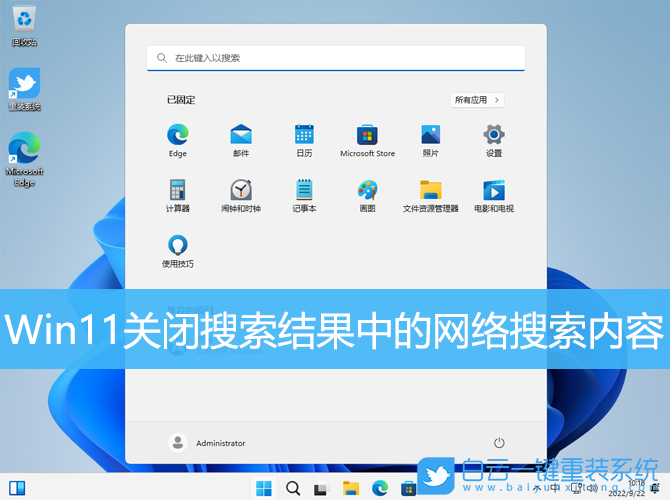Win11,網絡搜索,Windows搜索步驟