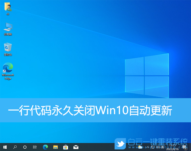 Win10,關閉更新,自動更新步驟