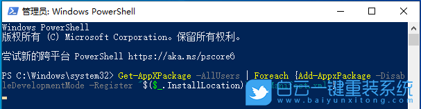惠普戰(zhàn)X,銳龍筆記本,重裝系統(tǒng),Win10步驟