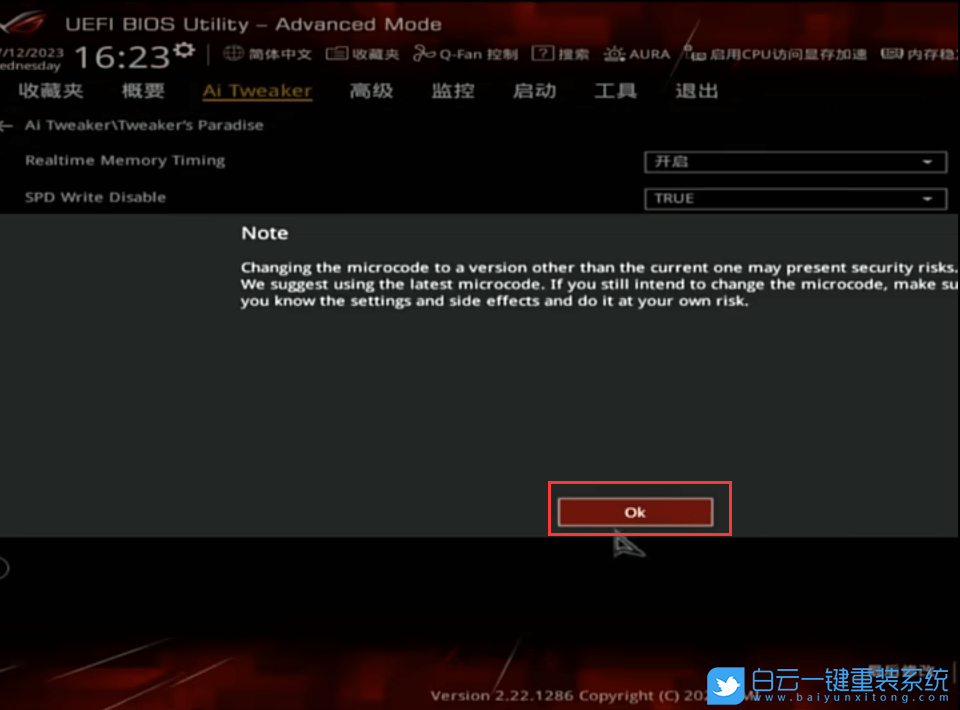 華碩主板,B760,降壓,BIOS設置步驟