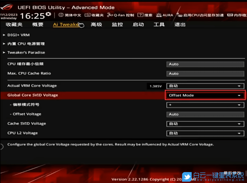 華碩主板,B760,降壓,BIOS設置步驟