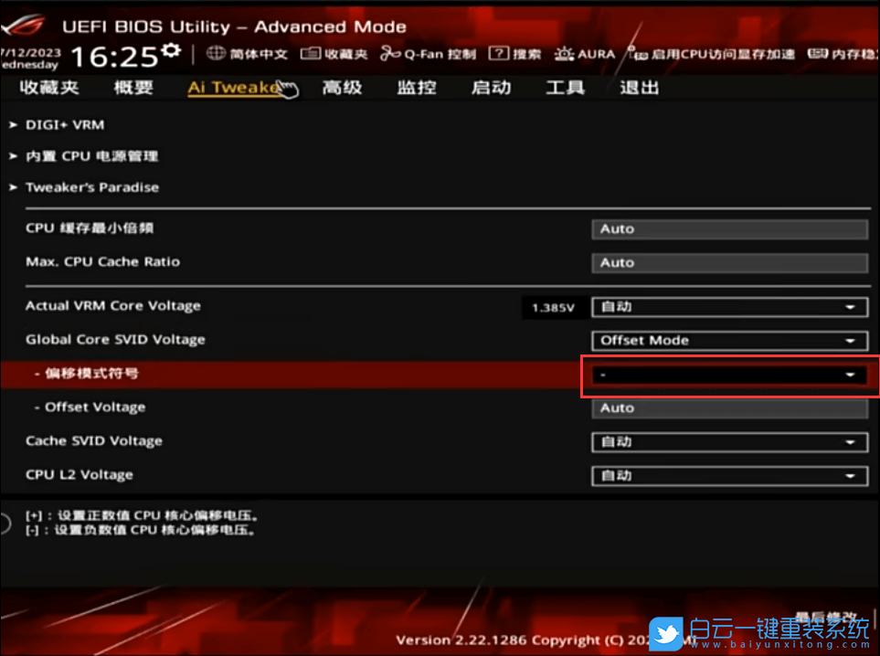 華碩主板,B760,降壓,BIOS設置步驟