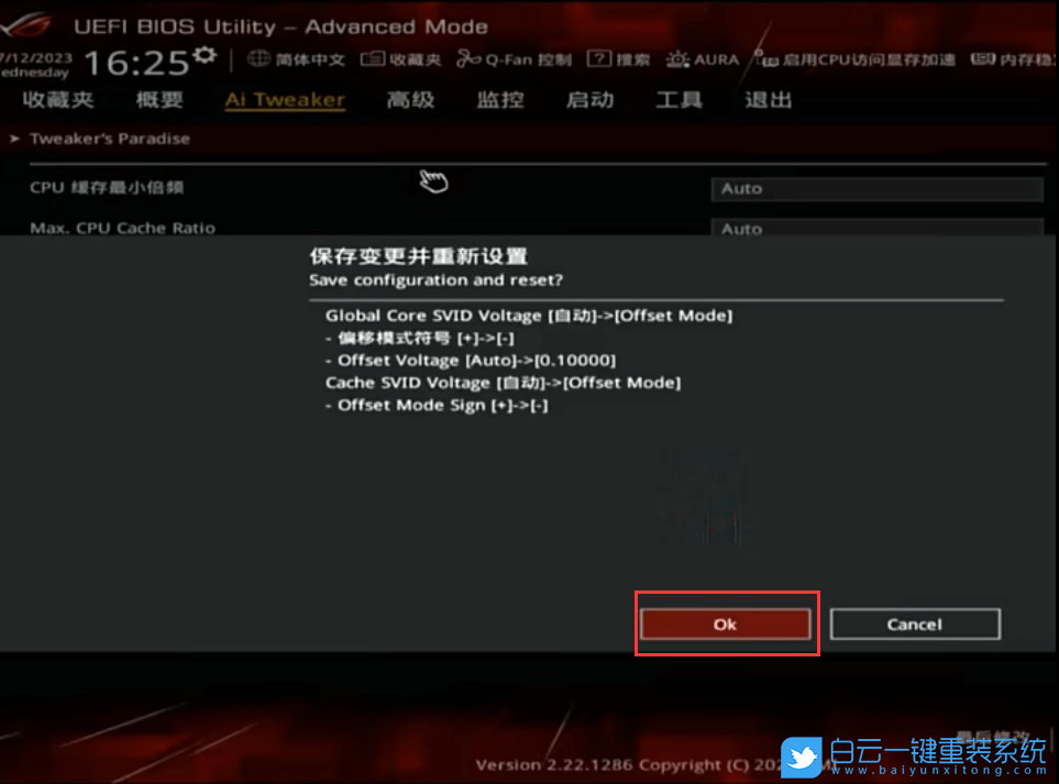 華碩主板,B760,降壓,BIOS設置步驟