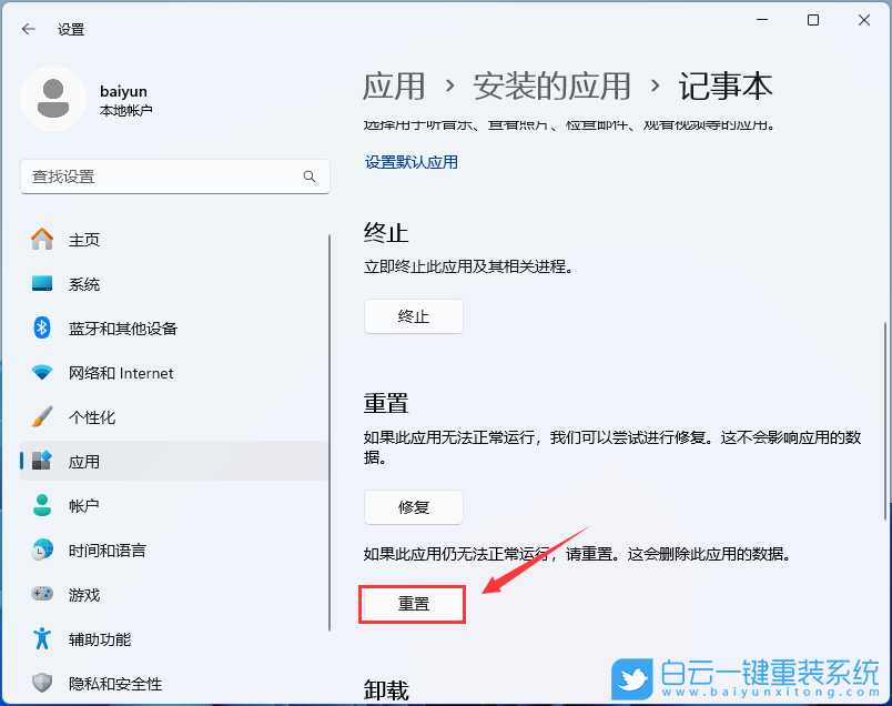 微星勇者,Bravo15,U盤重裝系統,Win11步驟