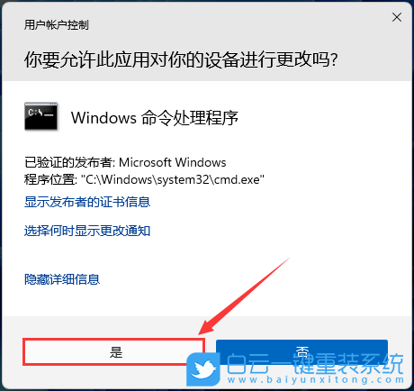 宏碁,Acer,傳奇,U盤重裝系統(tǒng),Win11步驟