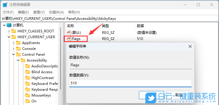 戴爾成就,U盤重裝系統(tǒng),Win11步驟