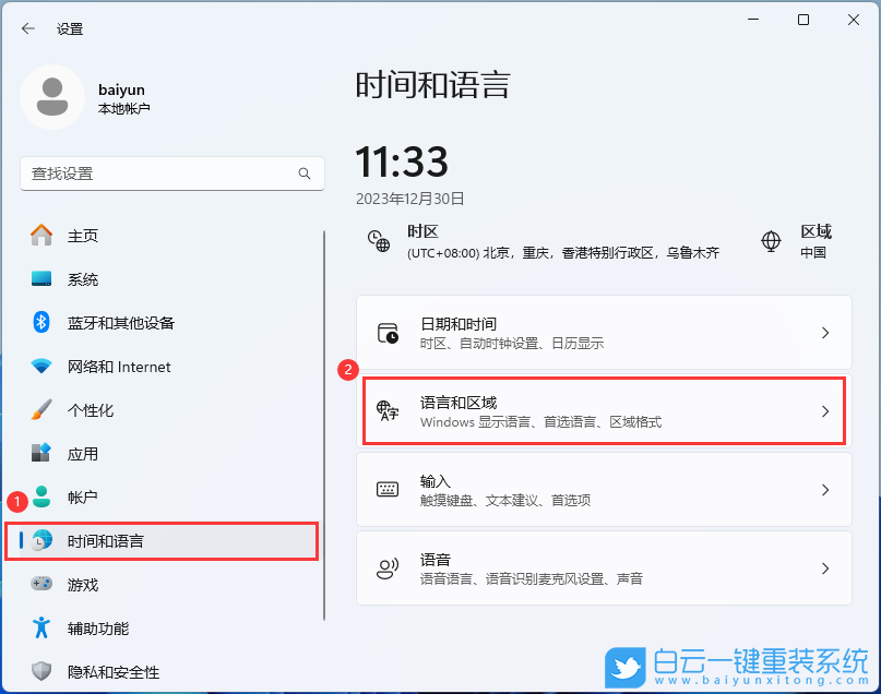 微星,Summit,U盤重裝系統,Win11步驟