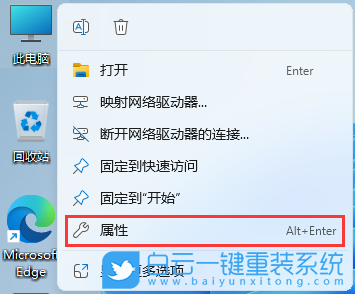 Win11,python,環境變量步驟