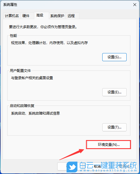 Win11,python,環境變量步驟