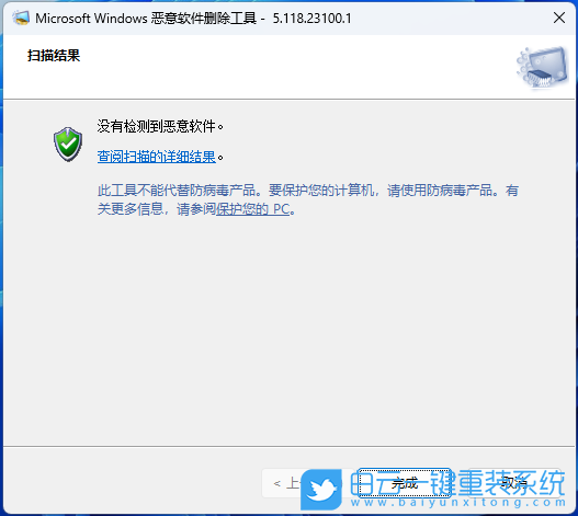 Win11,刪掉惡意軟件,惡意軟件清除步驟