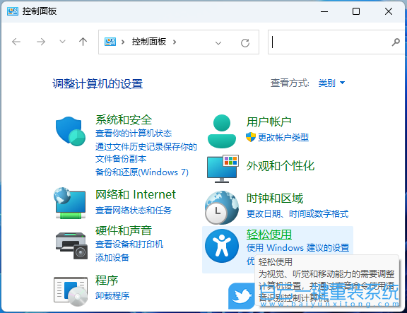 Win11,控制面板,粘滯鍵步驟