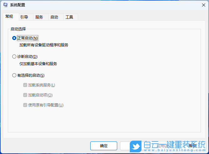 Win11,系統配置,啟動菜單超時步驟