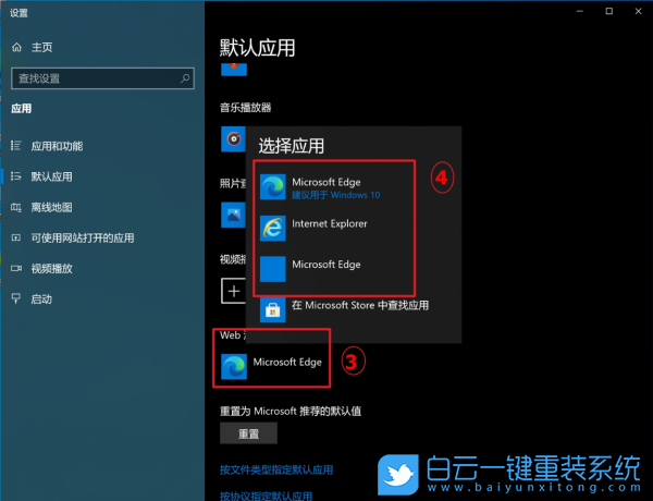 宏碁筆記本,重裝系統,Win10步驟