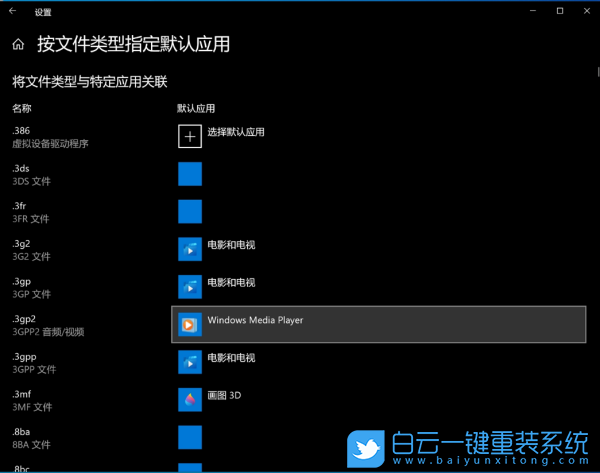 宏碁筆記本,重裝系統,Win10步驟