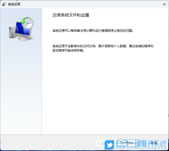 微星,Creator,重裝系統,Win11步驟