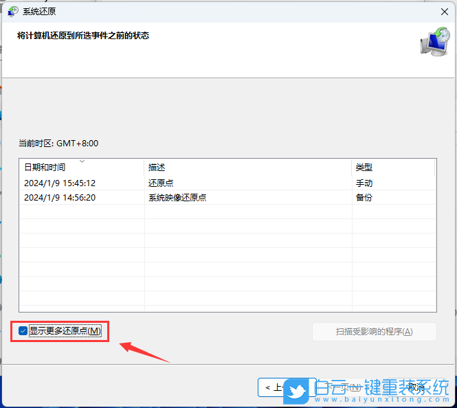 微星,Creator,重裝系統,Win11步驟
