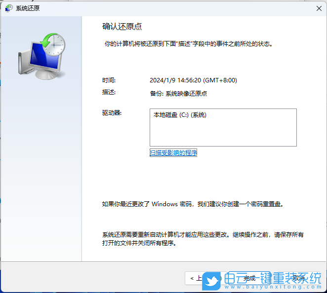 微星,Creator,重裝系統,Win11步驟