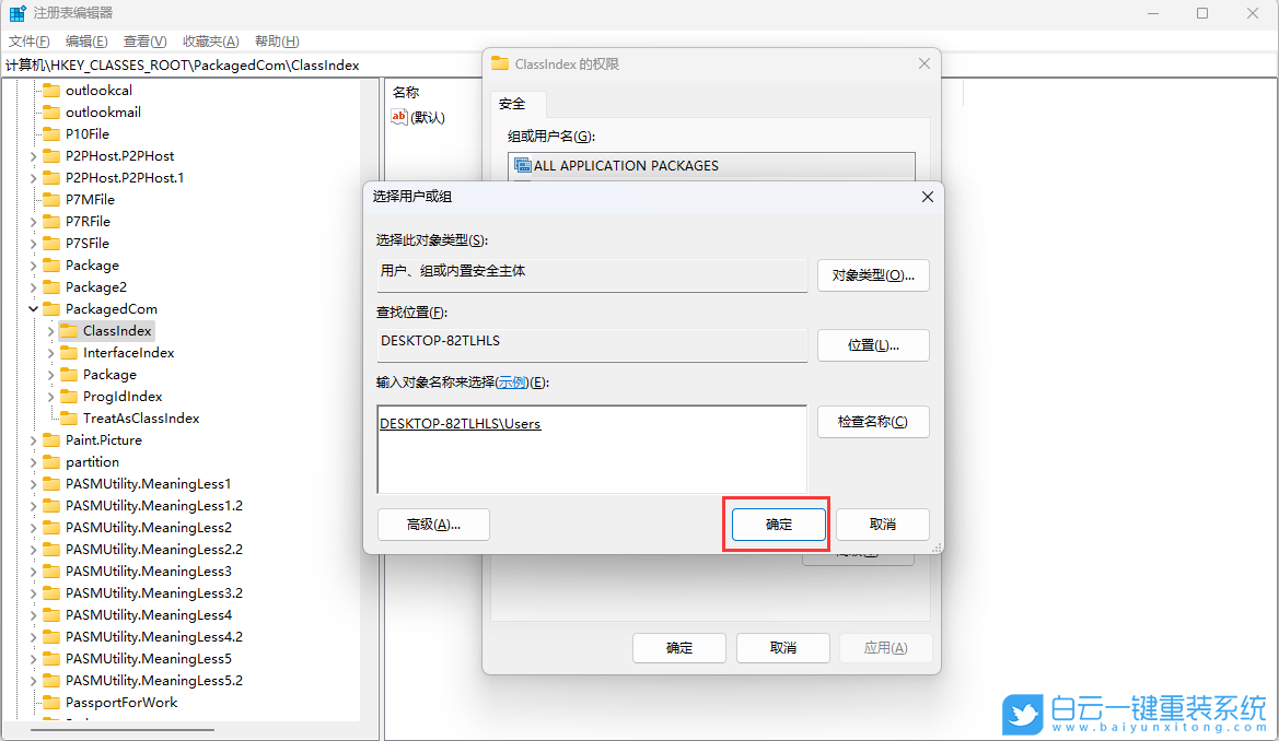 惠普筆記本,ProBook,重裝系統,Win11步驟