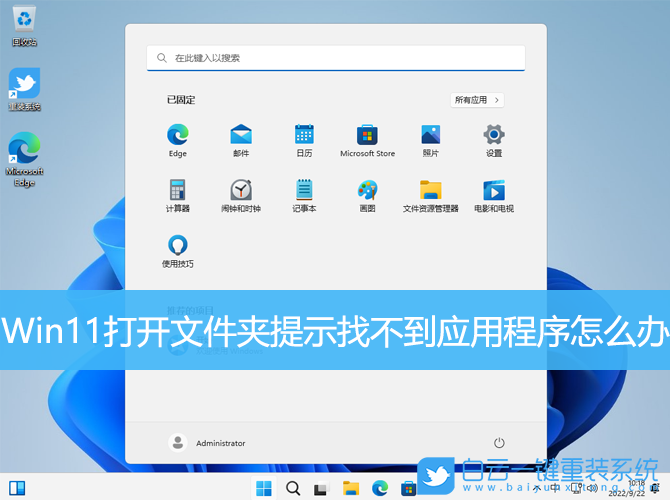 Win11,文件夾,應(yīng)用程序步驟