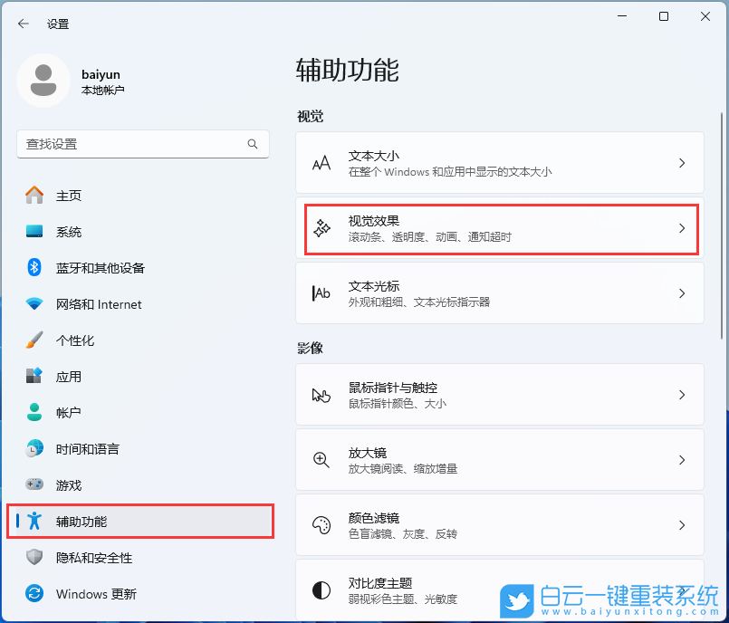 U盤重裝系統,Win11,卡頓步驟