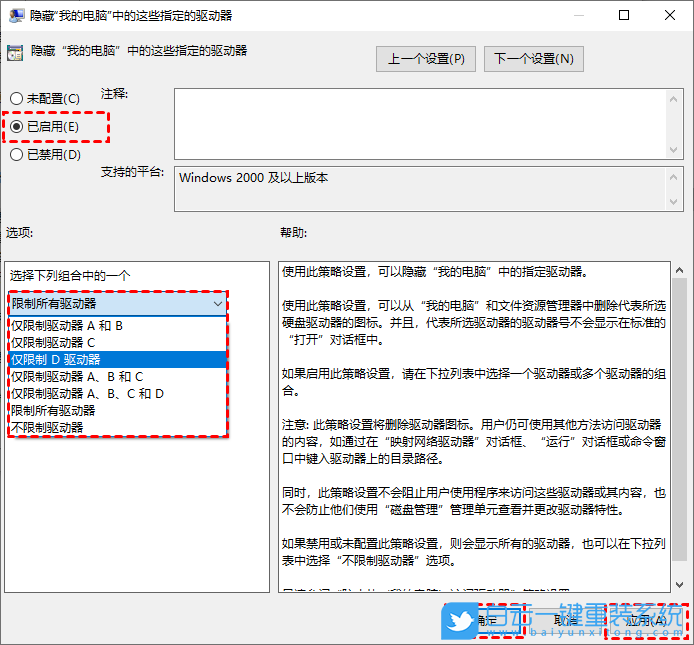 Win10,隱藏分區,硬盤分區步驟