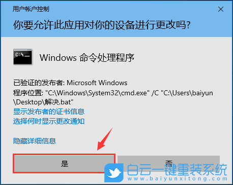 Acer,宏碁,蜂鳥,環(huán)保,筆記本,重裝系統(tǒng),Win10步驟