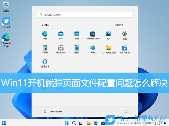 Win11,文件配置,頁(yè)面文件步驟