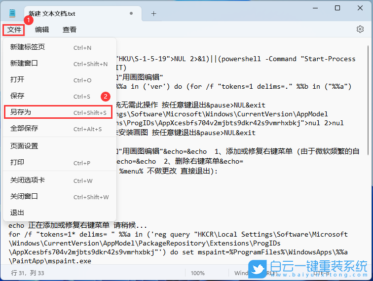 Acer,非凡S3,筆記本,重裝系統(tǒng),Win11步驟