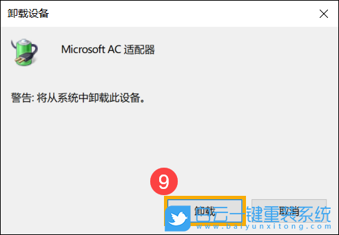 壹號本,ONEMIX,筆記本重裝系統,Win10步驟