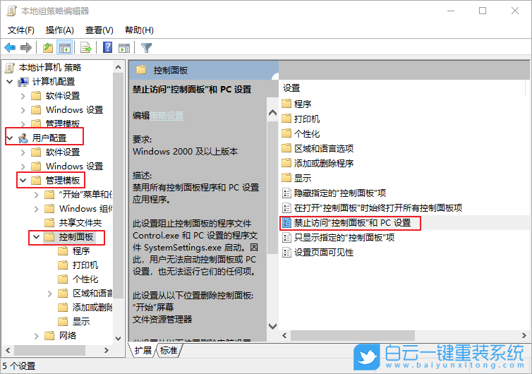 ThinkPad,ThinkBook,筆記本重裝系統,Win10步驟