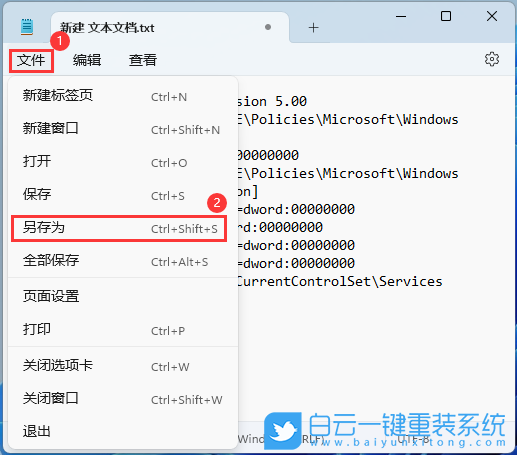 Win11,Windows,安全中心打開空白步驟