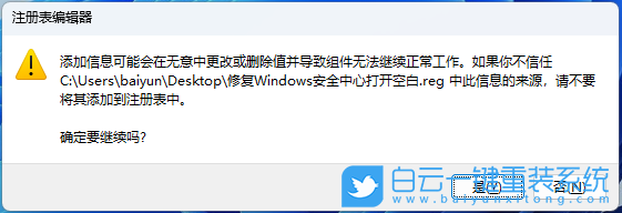 Win11,Windows,安全中心打開空白步驟