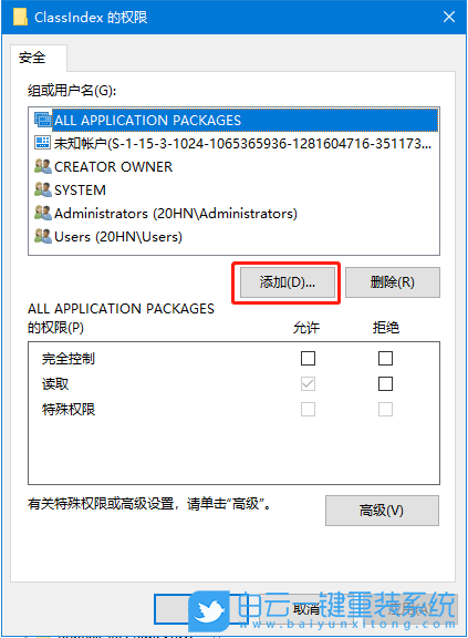 Win10,無法訪問指定設備,路徑步驟