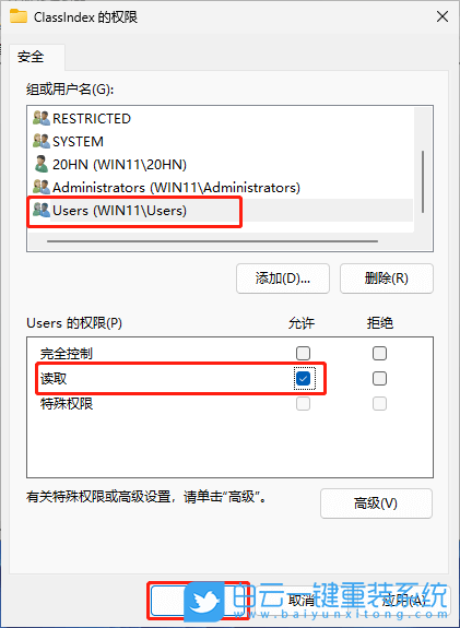 Win10,無法訪問指定設備,路徑步驟