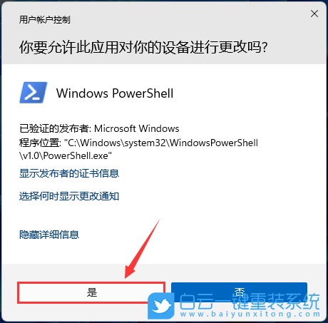 惠普筆記本,ENVY,重裝系統,Win11步驟