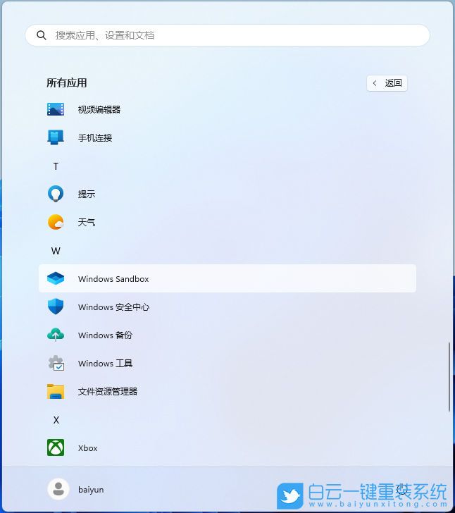 惠普筆記本,ENVY,重裝系統,Win11步驟