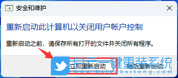 ThinkBook,重裝系統,Win11步驟