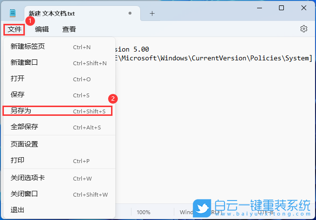 雷神911,重裝系統,Win11步驟