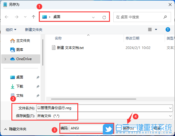 雷神911,重裝系統,Win11步驟