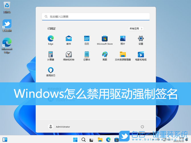 Windows,驅動,禁用驅動強制簽名步驟