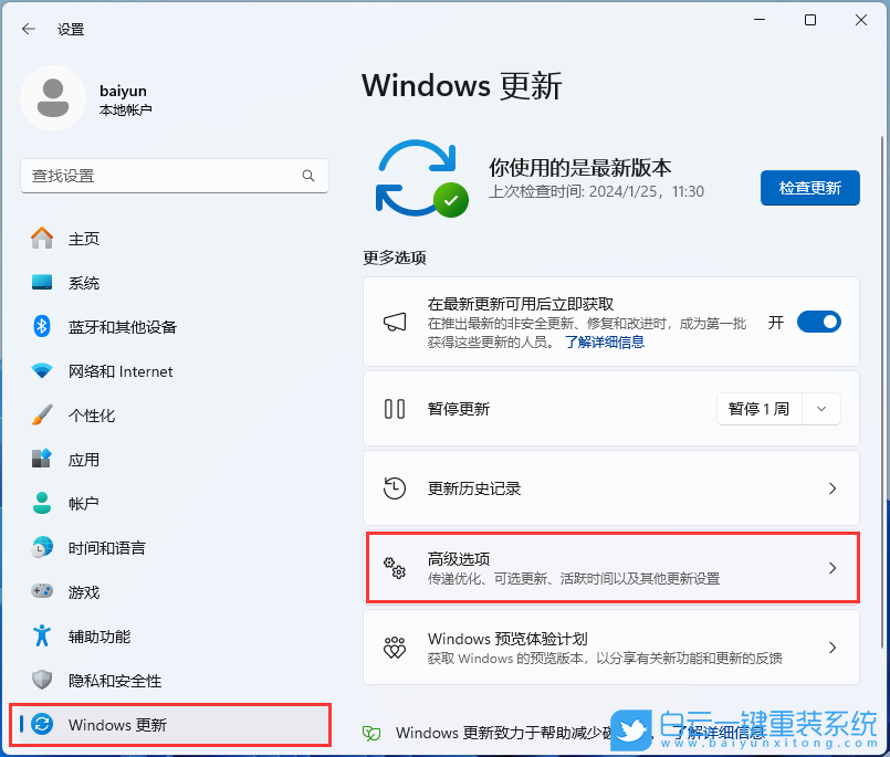 外星人,筆記本重裝系統,Win11步驟
